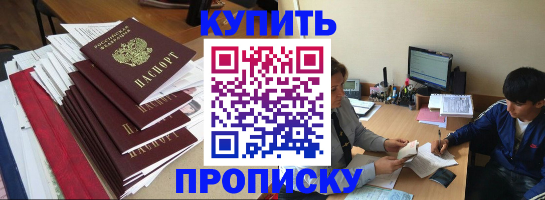 временная регистрация собственник в Суровикино