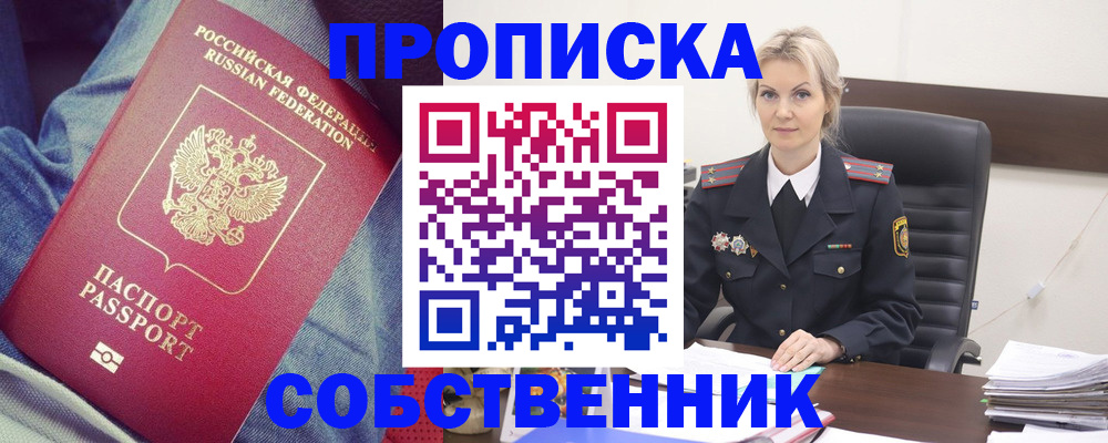 прописка иностранных граждан в Суровикино