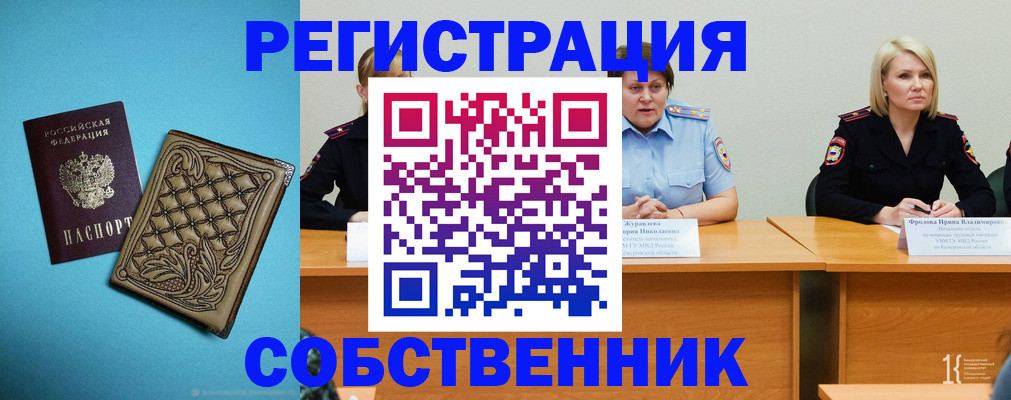 прописка гарантия в Суровикино