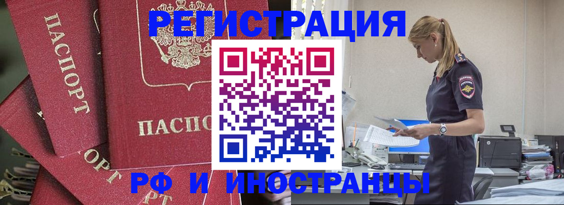 прописка поиск в Суровикино