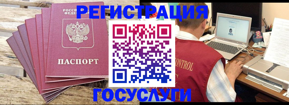 прописка паспорт в Суровикино